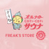 「コジコジ」×「FREAK'S STORE」×「SAUVENIR」