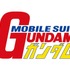 『機動戦士ガンダム』