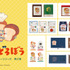 「パンどろぼう」好きの文具ファン必見！絵本のワンシーンをデザインしたステーショナリーが登場♪