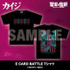 E CARD BATTLE Tシャツ／5,500円(税込)