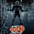 『サイボーグ009 ネメシス』ティザービジュアル