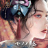 「モノノ怪 アイコニック ヘアオブジェ + 簪」薬売り[BL]