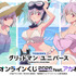 『グリッドマン ユニバース』オンラインくじ 2026 feat.アカネ