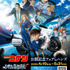 劇場版『名探偵コナン　ハイウェイの堕天使』公開記念フェアinハンズ　　2026年4月10日より開催