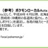 ポケモンローカルActs