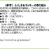 ふくしま＆ラッキーの取り組み