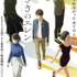 TVアニメ『左ききのエレン』ポスタービジュアル