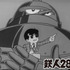 アニメ『鉄人28号』