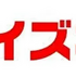 トイズキング（有限会社ヤマト）