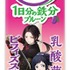 「刀剣乱舞 ONLINE」×「十勝のむヨーグルト」