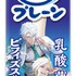 「刀剣乱舞 ONLINE」×「十勝のむヨーグルト」