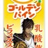 「刀剣乱舞 ONLINE」×「十勝のむヨーグルト」