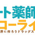 異世界転生して“ドラッグストア”をオープン!? ライトノベル「チート薬師のスローライフ」がTVアニメ化