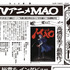 バンダイナムコフィルムワークス　AJ2026ブース「MAO新聞」創刊号を配布