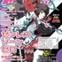 【編集部ブログ】表紙＆巻頭特集は『ゼンレスゾーンゼロ』、第2特集には『プリンセッション・オーケストラ』が登場―メガミマガジン5月号は3月30日発売