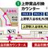 JR東日本　名探偵コナンスタンプラリー
