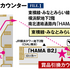 JR東日本　名探偵コナンスタンプラリー