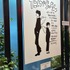 Netflixブース【AnimeJapan 2026 ブースレポ】