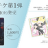 劇場アニメ『青春ブタ野郎はディアフレンドの夢を見ない』ムビチケ第1弾