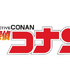 『名探偵コナン』