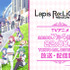 「ラピスリライツ」TVアニメが7月4日よりスタート！最新映像を楽しめる​ユニットPVも公開