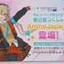 あなたはどの「オススメ埼玉」になった？　“埼玉バーチャル観光大使”の春日部つくしが本気で診断！ブースに本人も登場した「AnimeJapan 2026」の「埼玉バーチャル観光大使 春日部つくし（（一社）埼玉県物産観光協会）」ブースをレポート