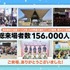 「AnimeJapan 2026」過去最多の総来場者数、約156,000人が来場！