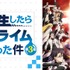 TVアニメ『転生したらスライムだった件』第3期