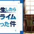 OAD3作品「外伝：HEY!尻！」「外伝：Mの悲劇？」「外伝：リムルの華麗な教師生活」