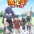 『最強の職業は勇者でも賢者でもなく鑑定士（仮）らしいですよ？』キービジュアル