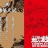 「魁!!男塾 COMPLETE DVD BOOK vol.1」書店特典クリアファイル