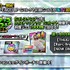 DJステップアップキャンペーン