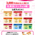 たべっ子どうぶつLAND POP UP STORE