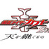 Vシネクスト『仮面ライダーカブト 20th 天を継ぐもの』
