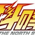 「北斗の拳」ザコになりきれる客室“ザコの楽園”や限定メニューが登場！東京・新宿プリンスホテルでコラボ実施