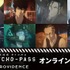 『劇場版 PSYCHO-PASS サイコパス PROVIDENCE』オンラインくじ