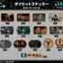 『劇場版 PSYCHO-PASS サイコパス PROVIDENCE』オンラインくじ