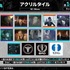 『劇場版 PSYCHO-PASS サイコパス PROVIDENCE』オンラインくじ