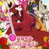 「悲劇の元凶となる最強外道ラスボス女王は民の為に尽くします。」Season２
