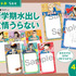 「ちゃお」5月号（発売中）：新学期水出し友情うらない