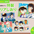 「月刊flowers」6月号（4月28日（火）発売）：特製クリアしおり