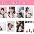 ブロマイド1セット4枚組（全8種）