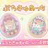 「ぷちきゅあっち きゅあ～ なぱすてるぴんく／きゅあ～ なぱすてるいえろー」