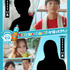 『クレヨンしんちゃん』実写化ショートムービー「やかんの家族だゾ！」シーズン2