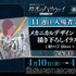 『機動戦士ガンダム 閃光のハサウェイ キルケーの魔女』11週目入場者プレゼント