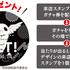 「ジョイフル×呪術廻戦」