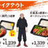 「ジョイフル×呪術廻戦」