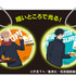 「ジョイフル×呪術廻戦」