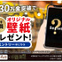 「ジョイフル×呪術廻戦」