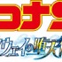 劇場版 名探偵コナン ハイウェイの堕天使ロゴマーク